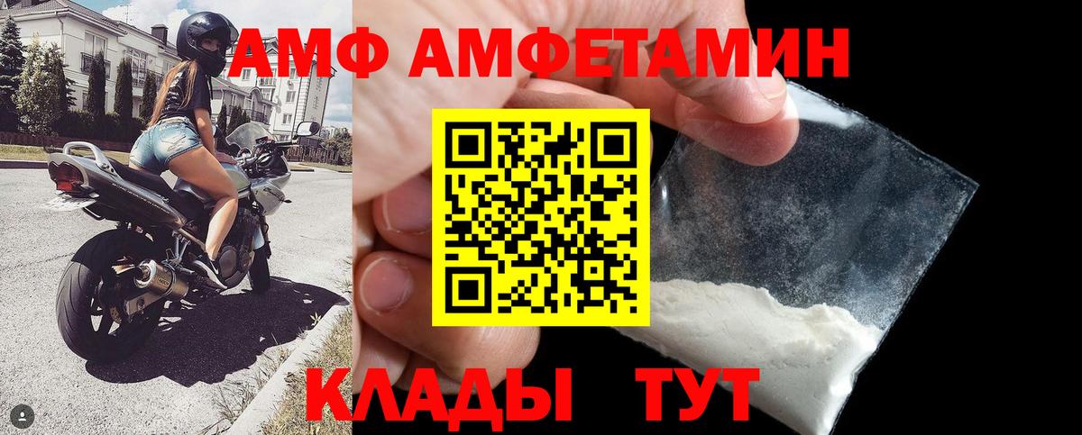 АМФ Розовый Черкесск