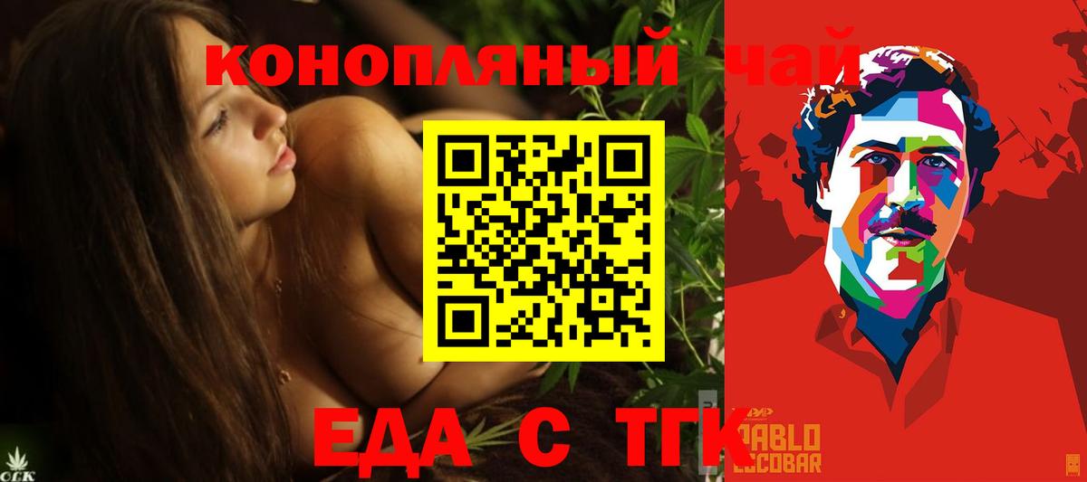 Cannafood марихуана  Вход с VPN  Черкесск 