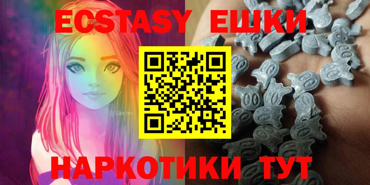 ЭКСТАЗИ  ЭКСТАЗИ Cube  Вход с VPN  ЭКСТАЗИ 280 MDMA  Черкесск 