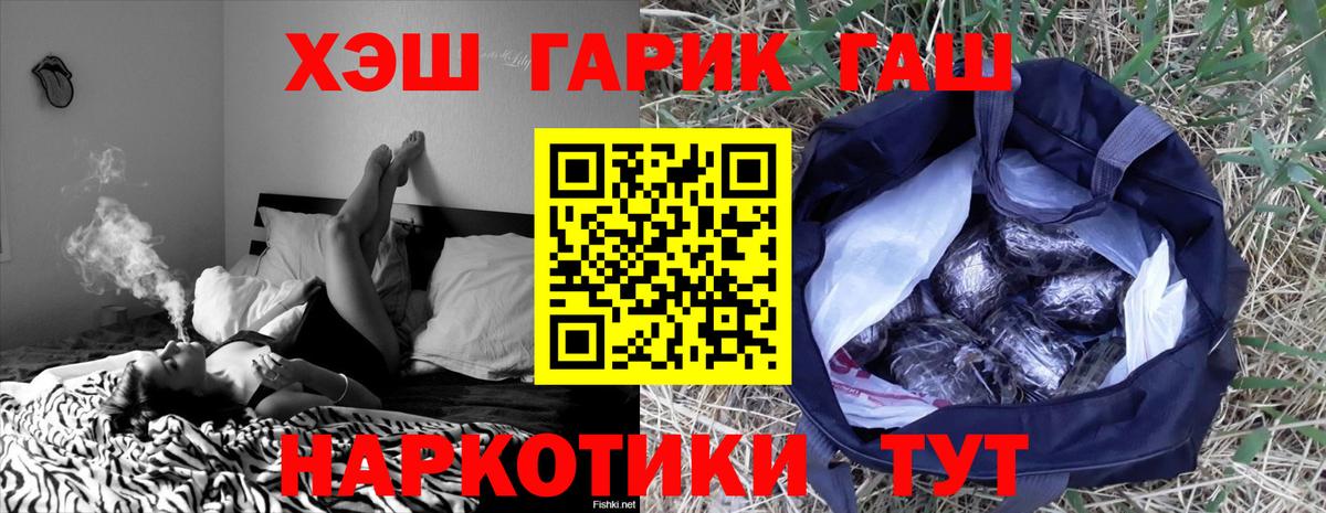Гашиш гарик  Вход с VPN  ГАШИШ Изолятор  Черкесск 