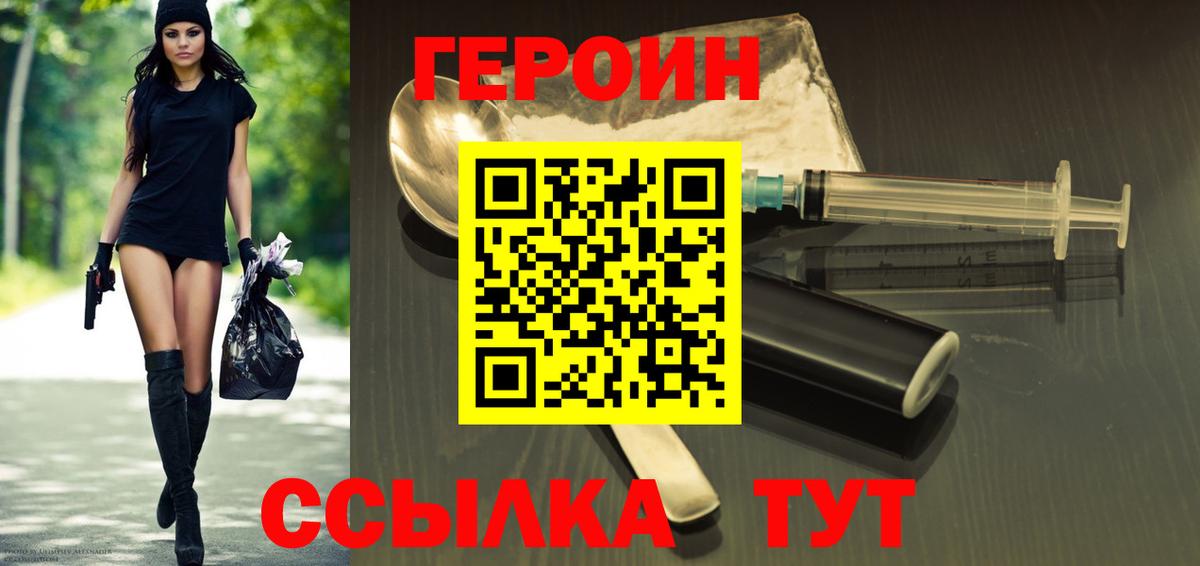 Черкесск  Героин Heroin  Вход с VPN 