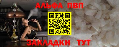 стафф Малгобек