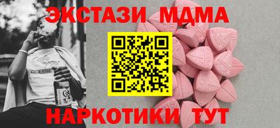 экстази Мариинск