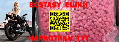 экстази Мариинск