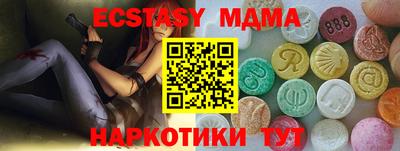 экстази Мариинск