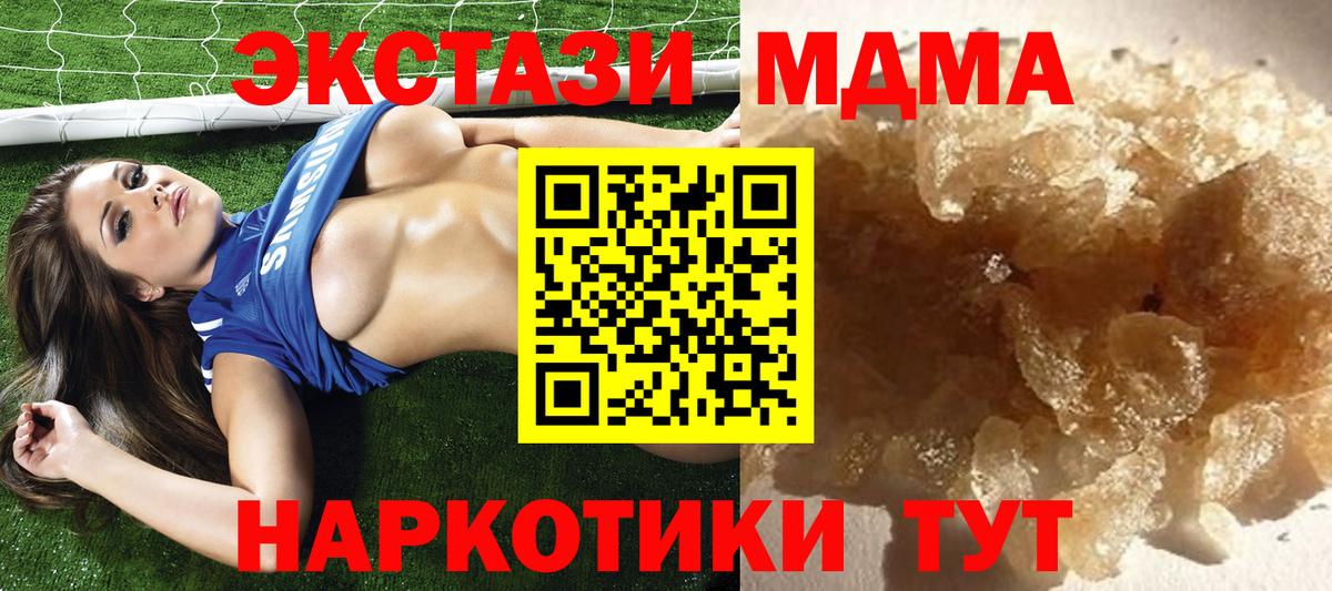 Черкесск  МДМА crystal  MDMA crystal  Вход с VPN 
