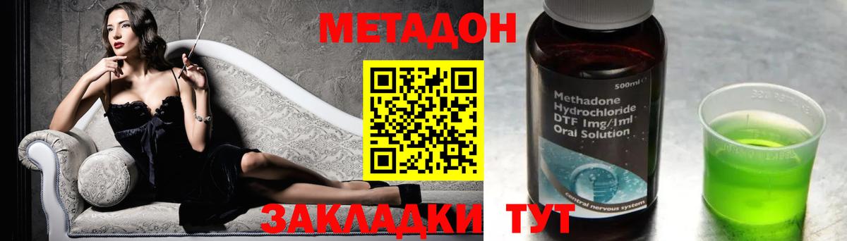 МЕТАДОН кристалл  Метадон VHQ  Вход с VPN  Черкесск 