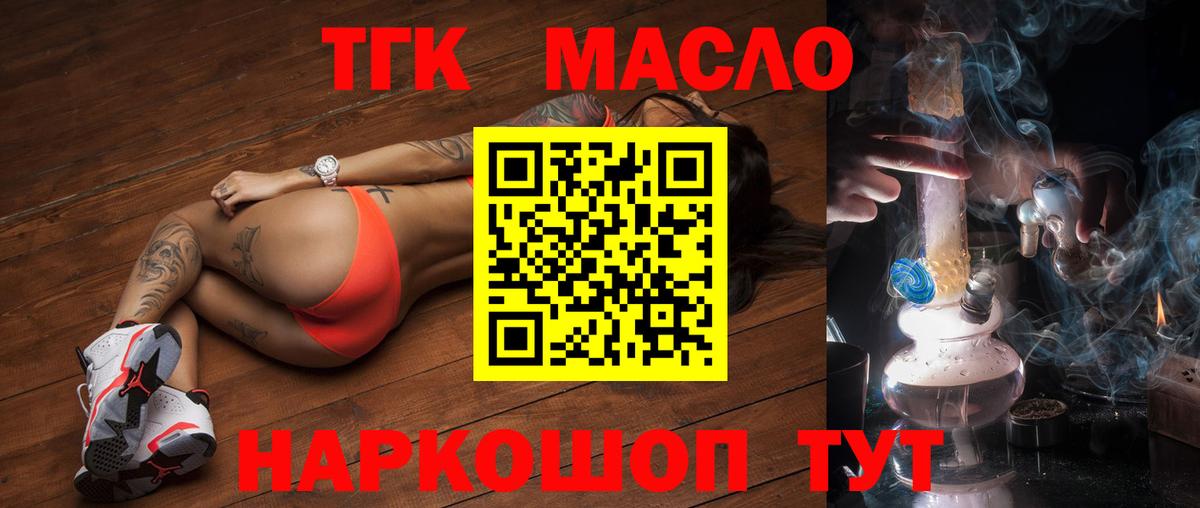 закладка  Дистиллят ТГК гашишное масло  Вход с VPN  Дистиллят ТГК жижа  Черкесск 