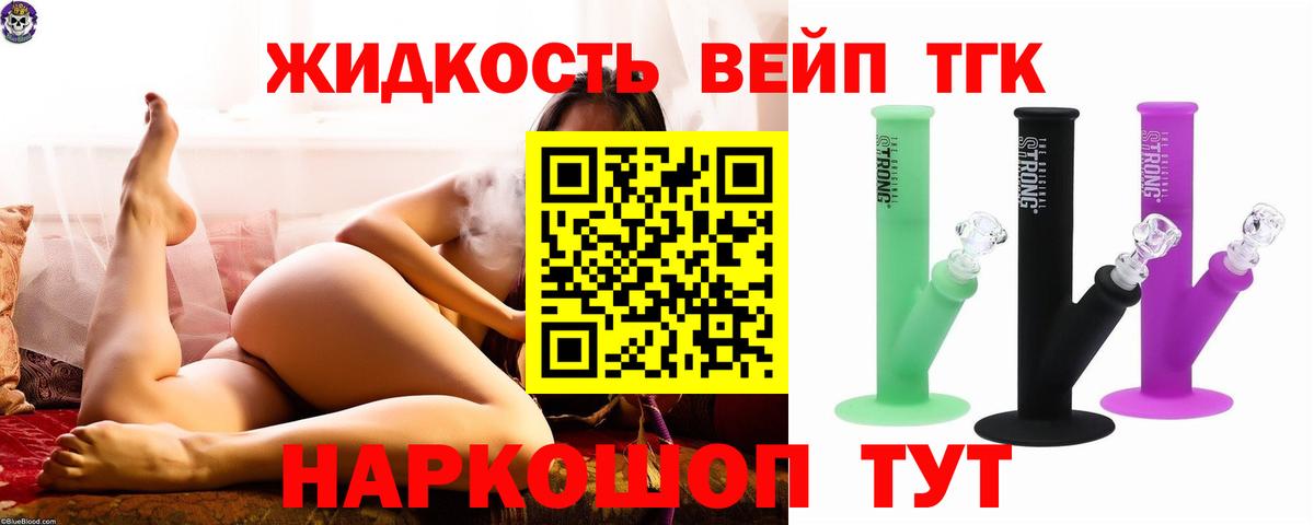Дистиллят ТГК THC oil Черкесск
