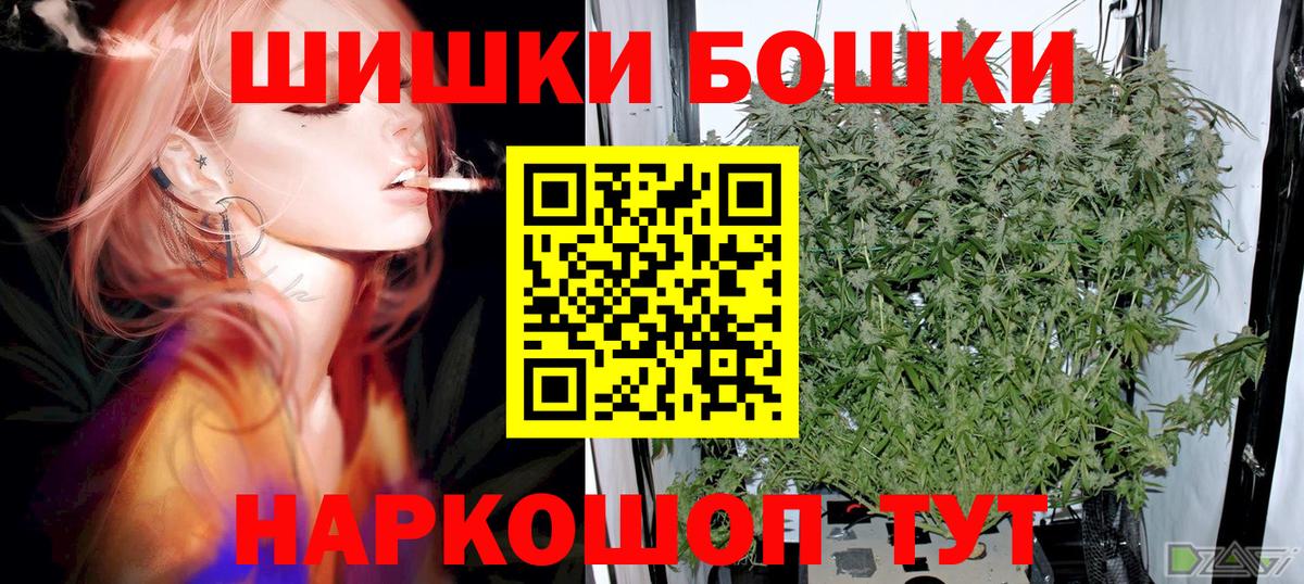 Бошки марихуана семена  Бошки Шишки индика  Черкесск  Бошки Шишки Bruce Banner  Вход с VPN 